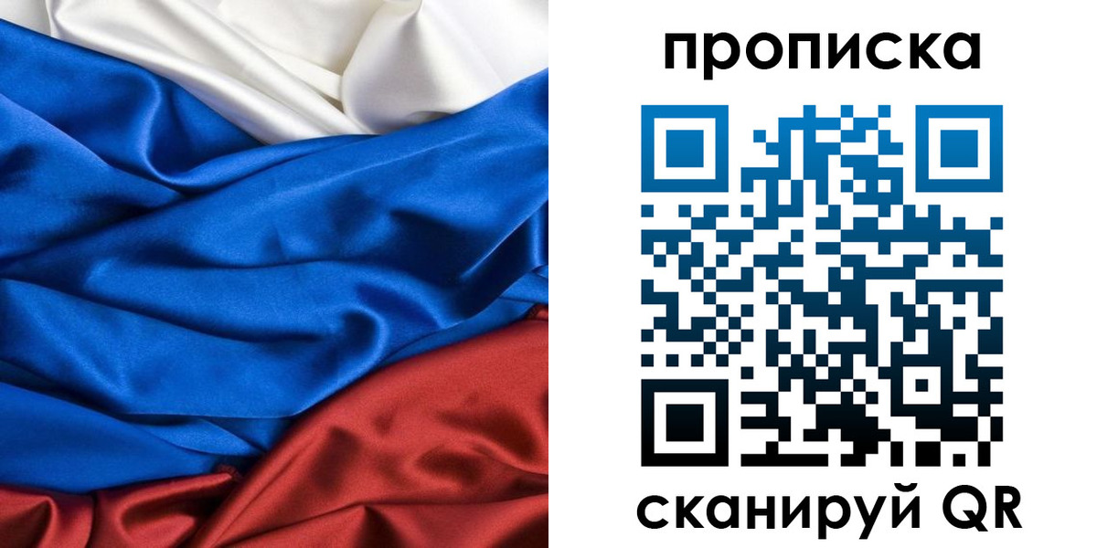 прописка для школы в Кызыле