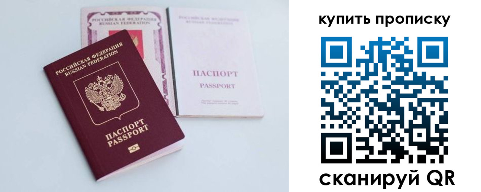 прописка регистрация в Кызыле