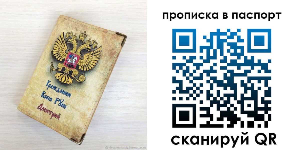 прописка гарантия в Кызыле